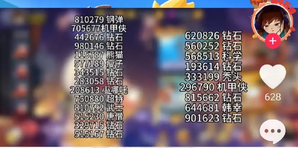 一波超人2025礼包码永久