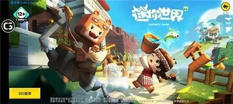 迷你世界1.53.0版本缩略图