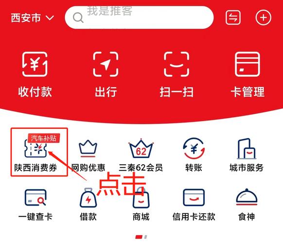 云闪付消费券怎么套出来