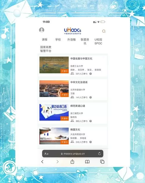 https://moocs.unipus.cn