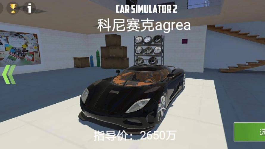 终极汽车驾驶模拟器2下载