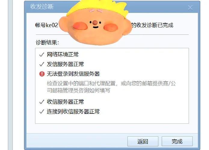 foxmail显示不出原来的邮件截图
