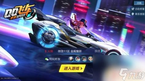 qq飞车极高帧率是多少帧