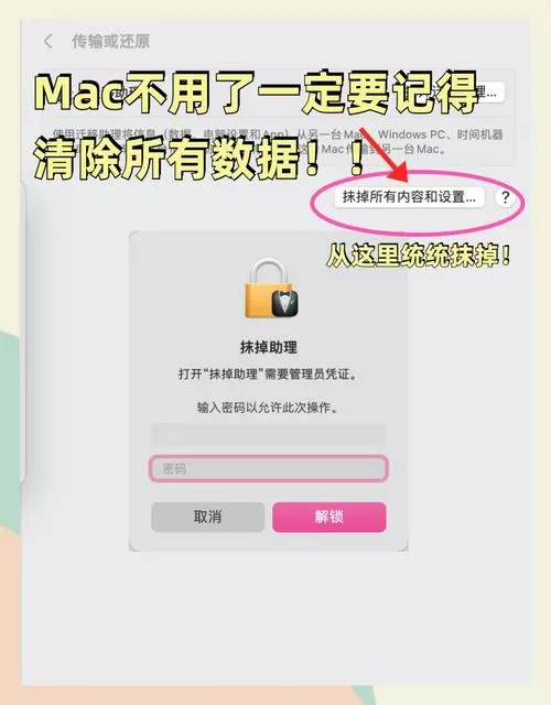 苹果怎么抹掉另一个苹果数据截图