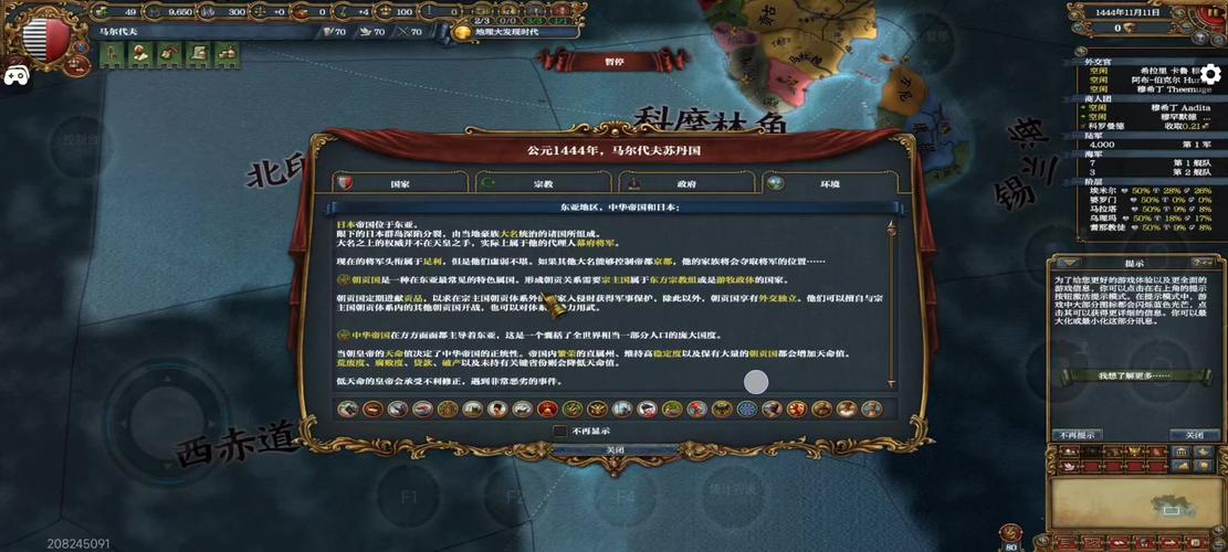 文明时代4手机汉化版缩略图