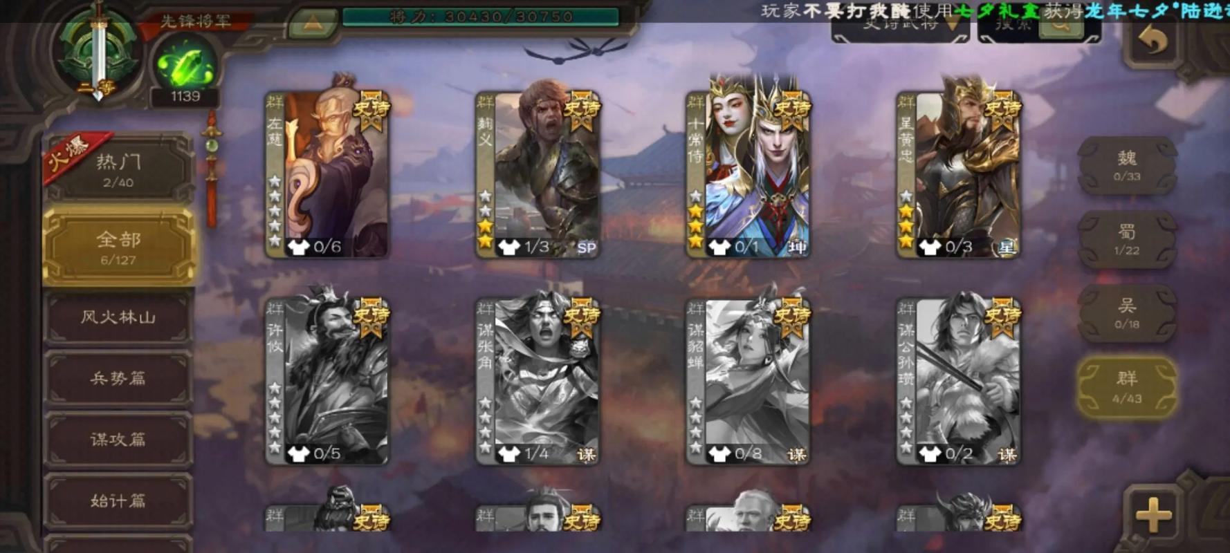 三国杀4399服和官服的区别缩略图