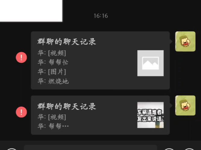qq查看不了别人转发的聊天记录截图