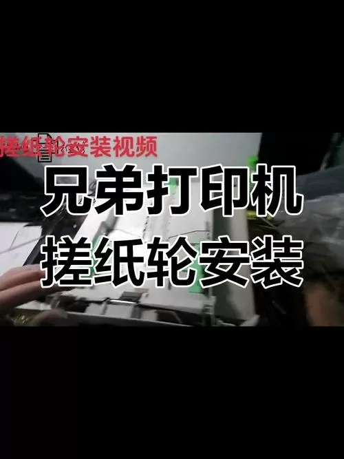 兄弟打印机搓纸轮怎么清理截图
