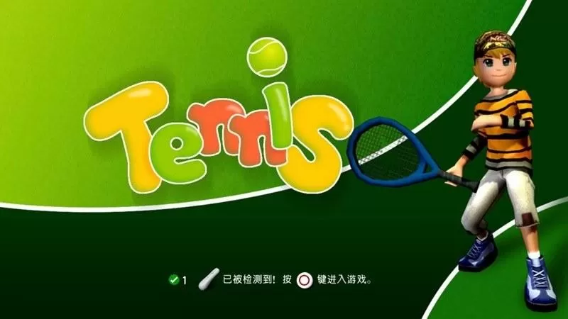 体感游戏app免费TV版游戏截图