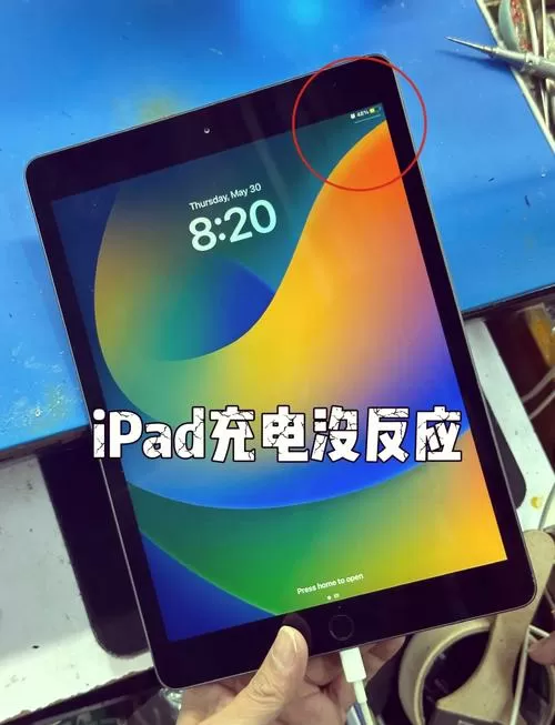 ipad冲不上电怎么办截图