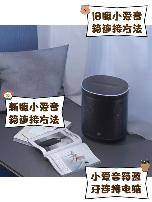 vivo手机怎么连接小爱同学音箱截图