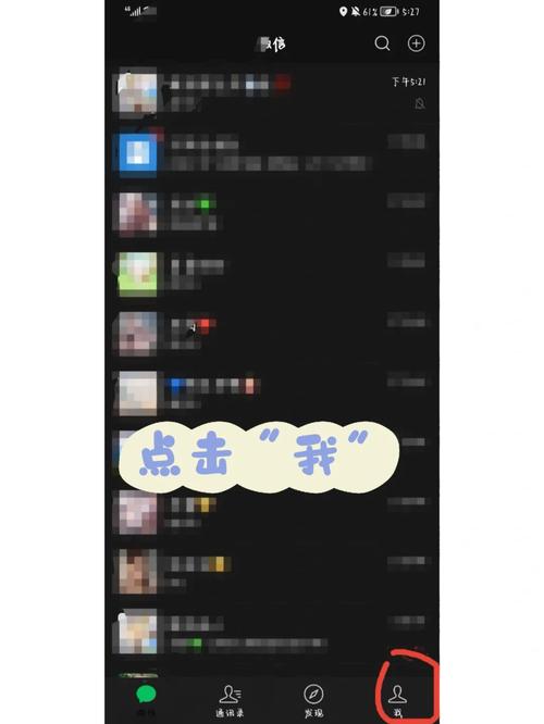 微信界面怎么变成黑色了,怎么调