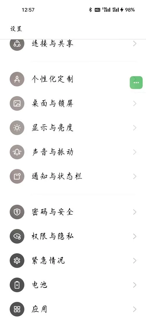 oppo绿框锁定如何取消