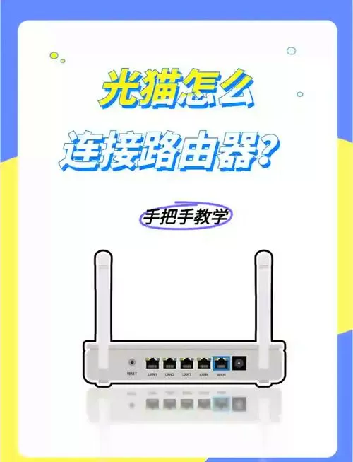 光猫可以接几个路由器