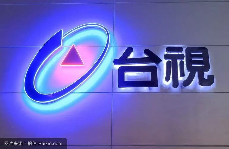 台视TV官网入口