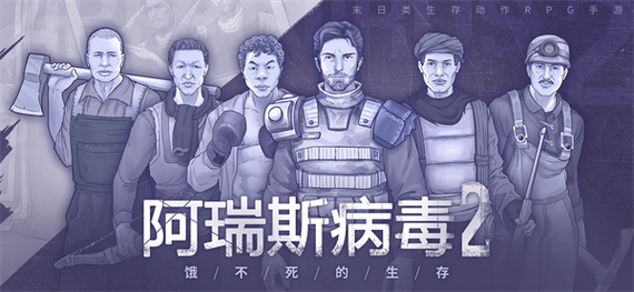 阿瑞斯病毒2修改器风灵月影截图