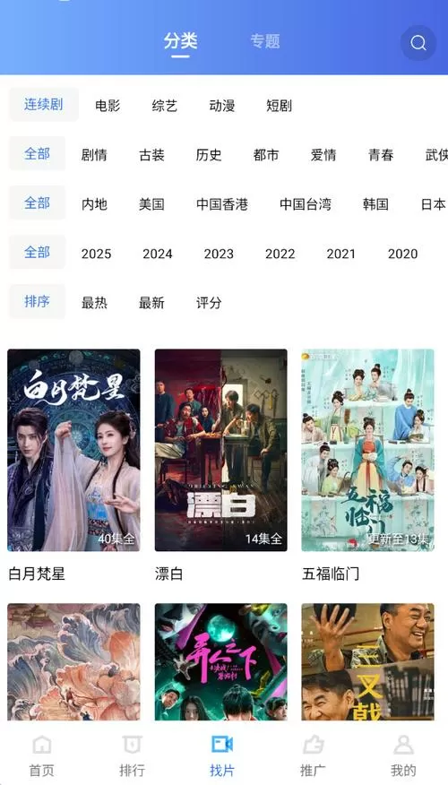 星辰视频破解版VIP