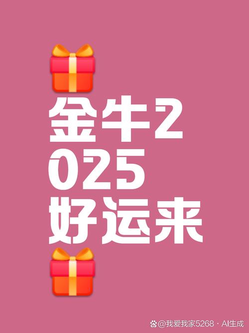 金牛版-唯一官网(开奖)图标