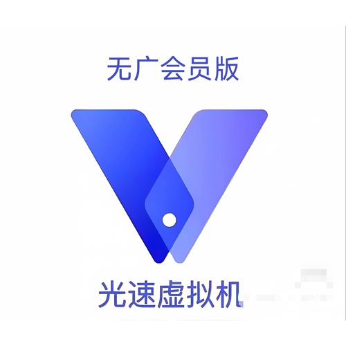光速虚拟机降级教程截图