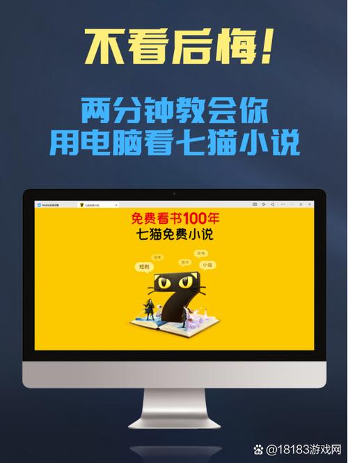 七猫小说怎么导出TXT并加入本地缩略图