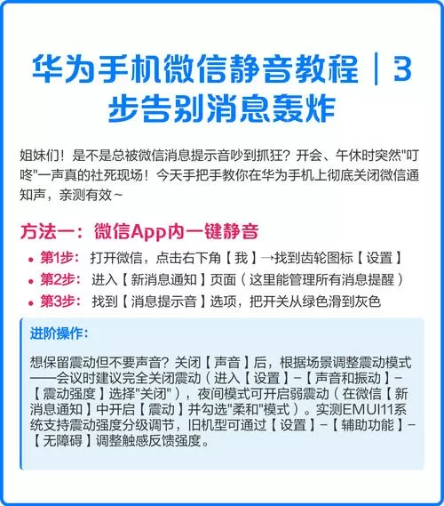 微信声音静音怎么恢复