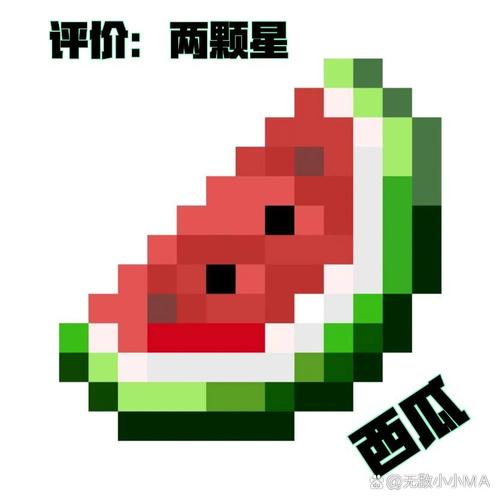 我的世界西瓜农场怎么做图标