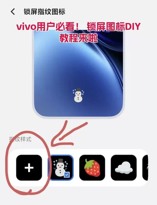 vivo图案密码怎么设置截图