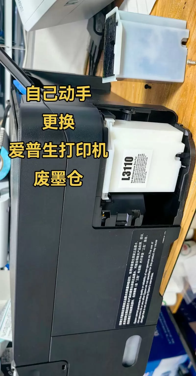爱普生l351墨盒怎么拆缩略图