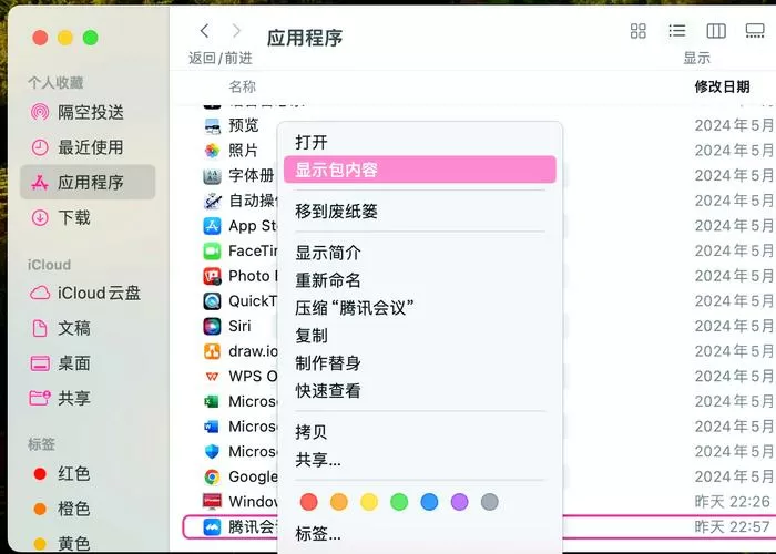 电脑麦克风关了怎么打开截图