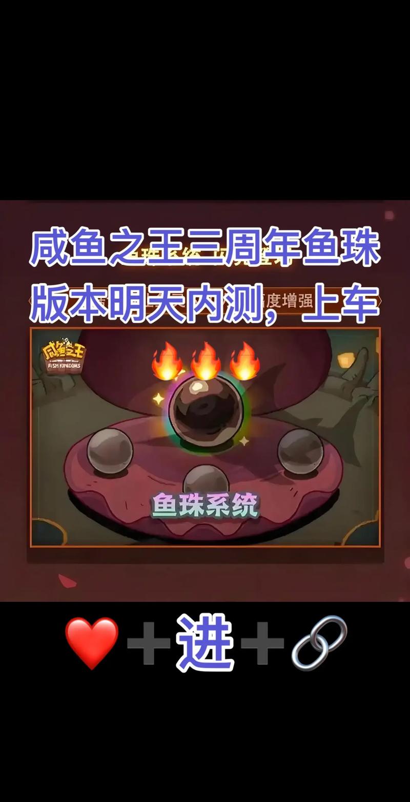 咸鱼之王内测服鱼珠体验版