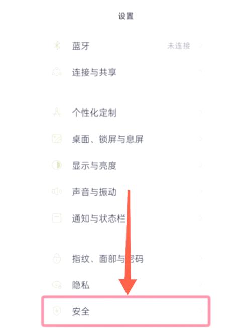 oppo手机怎么关闭软件安装检测缩略图