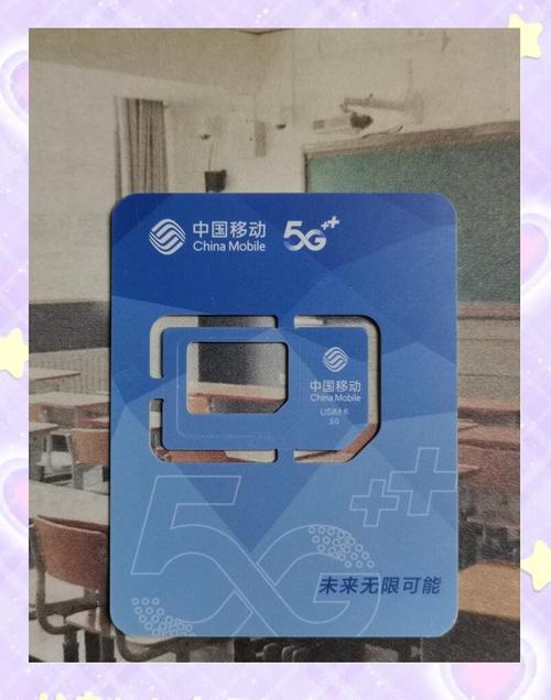 移动168开头的流量卡截图