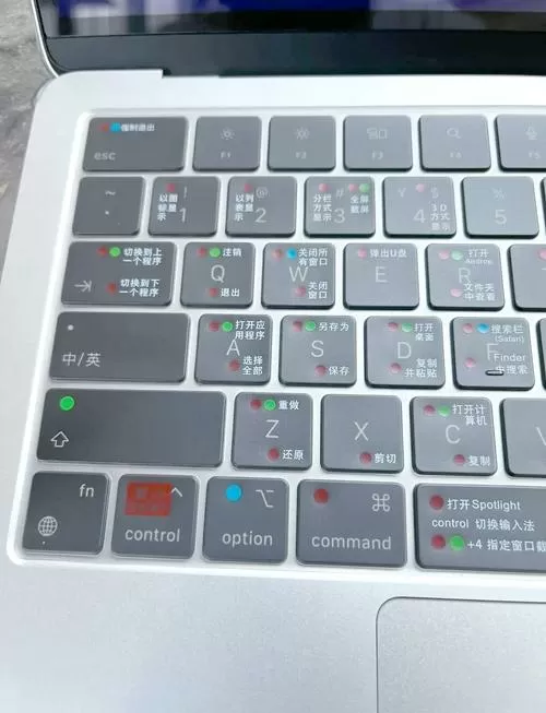 苹果虚拟键盘快捷键