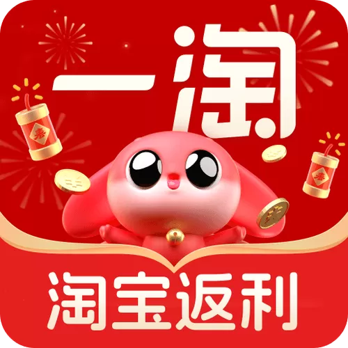一淘喵喵机一元购截图