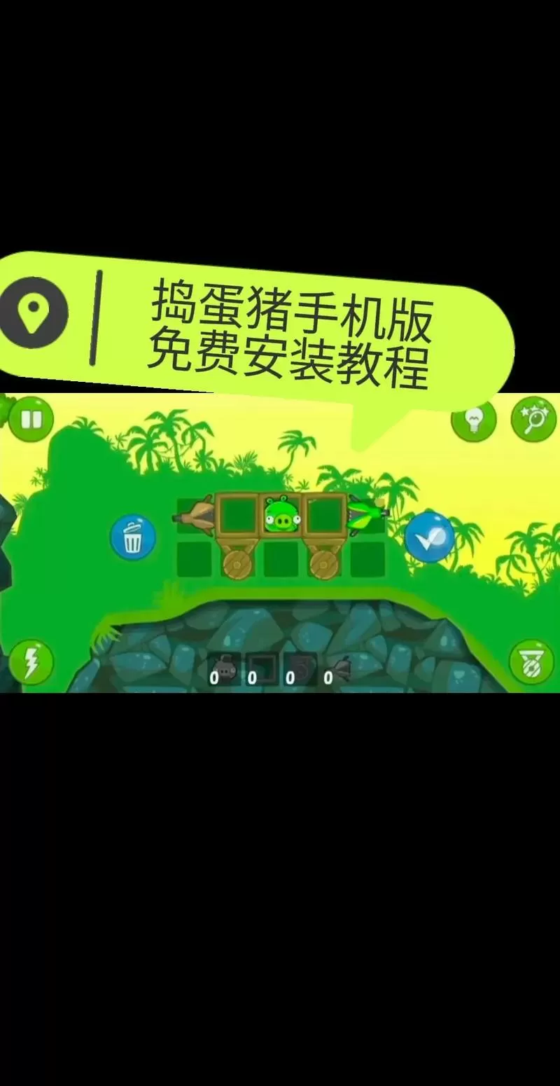 ios如何下载捣蛋猪缩略图
