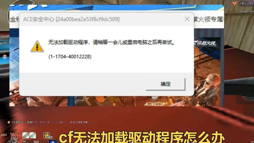 cf游戏启动失败图标