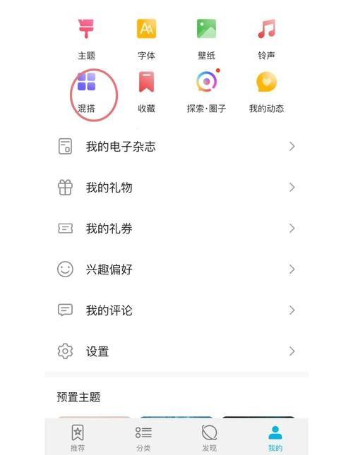 荣耀如何更改应用图标截图