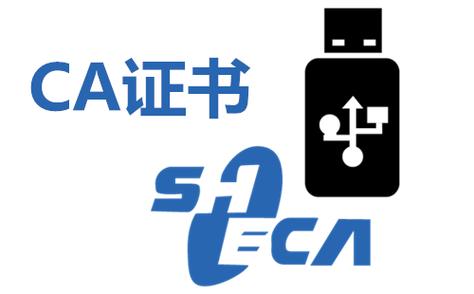 ca证书怎么安装截图