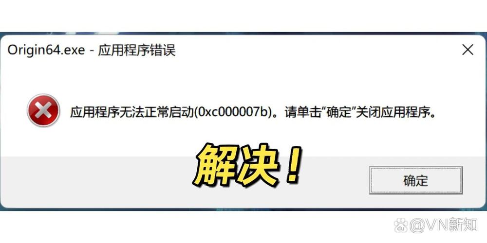 0xc0000142应用程序无法正常启动光环加速版安装版截图