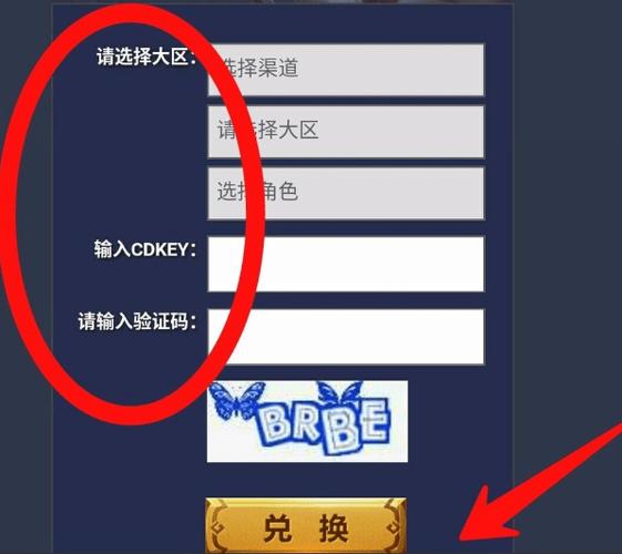 cdkey兑换码怎么获得截图