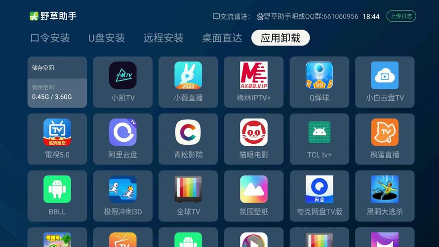 电视版野草助手TV版2025光环加速版截图