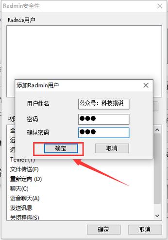radmin万能授权码截图