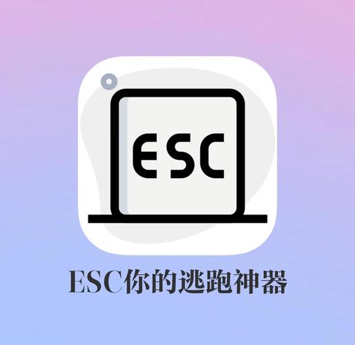 esc社恐逃跑神器安卓下载截图
