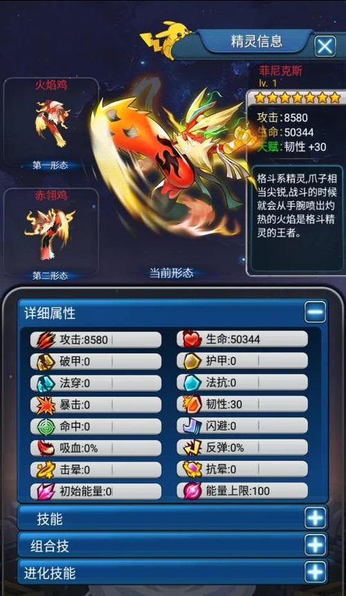 热血精灵王破解版免费内购2021免广告破解版图标