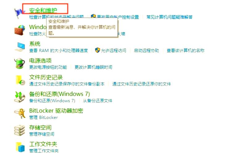 软件闪退解决办法给力版截图