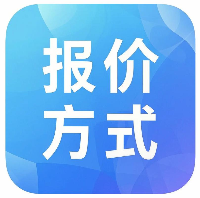 渠道价格一般指什么加速永久截图