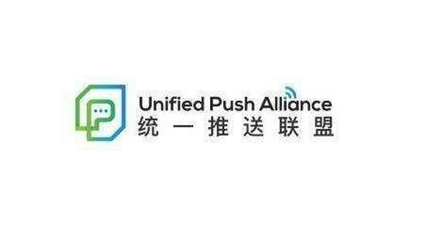 安卓推送联盟破解版截图