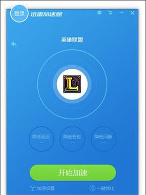 小哈加速器光环加速版图标