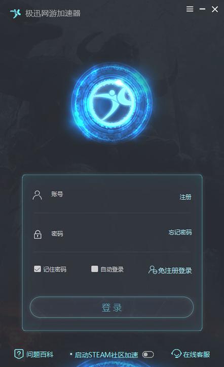 极迅手游加速器213图标