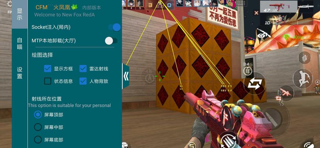 cfm直装透视自瞄破解版无限vip图标